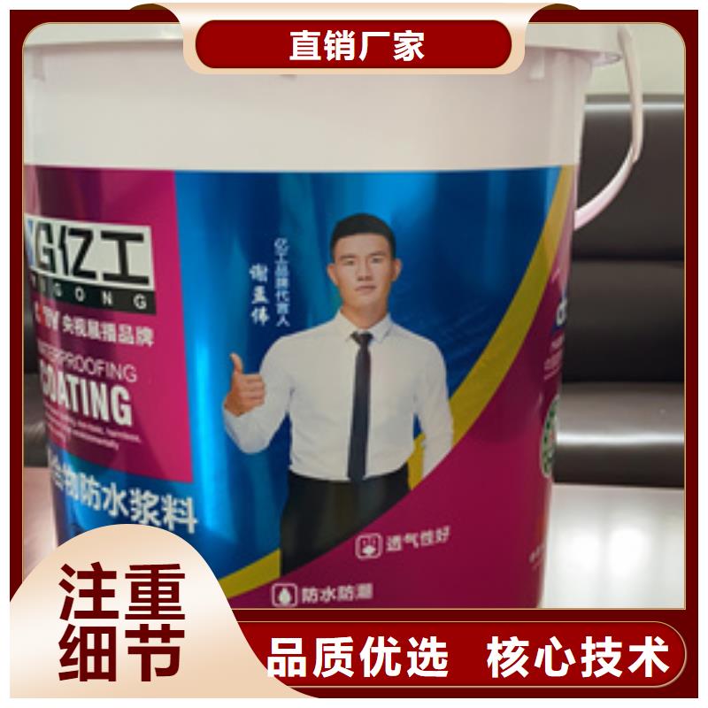 防水涂料瓷砖粘结剂用心经营