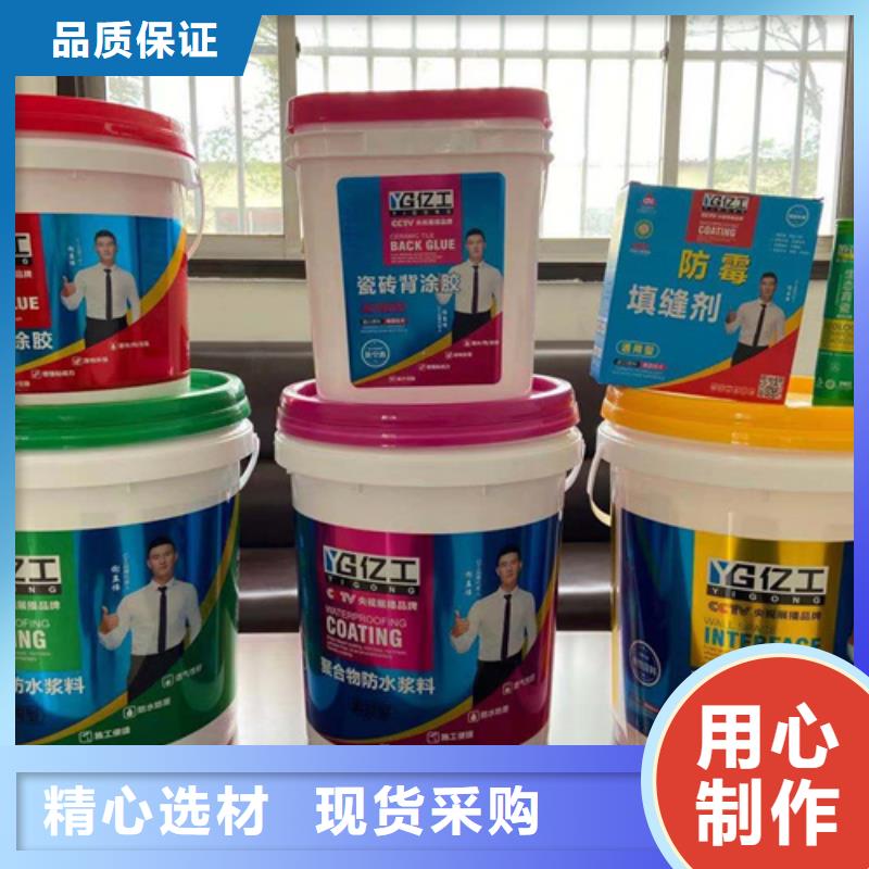 防水涂料瓷砖粘结剂用心经营
