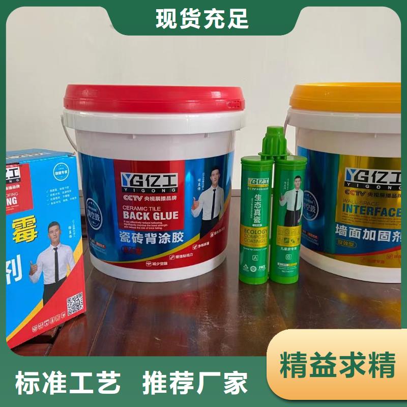 防水涂料瓷砖粘结剂用心经营