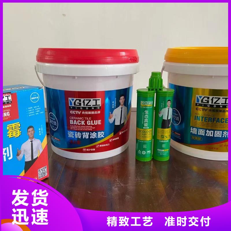 防水涂料瓷砖粘结剂用心经营