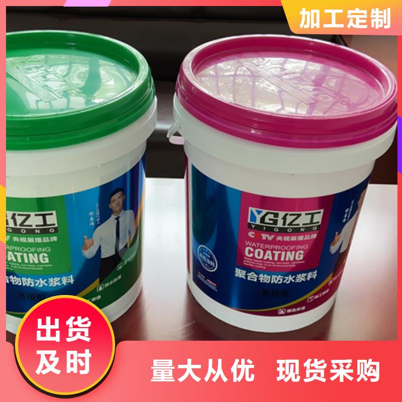 防水涂料-墙固实体诚信经营