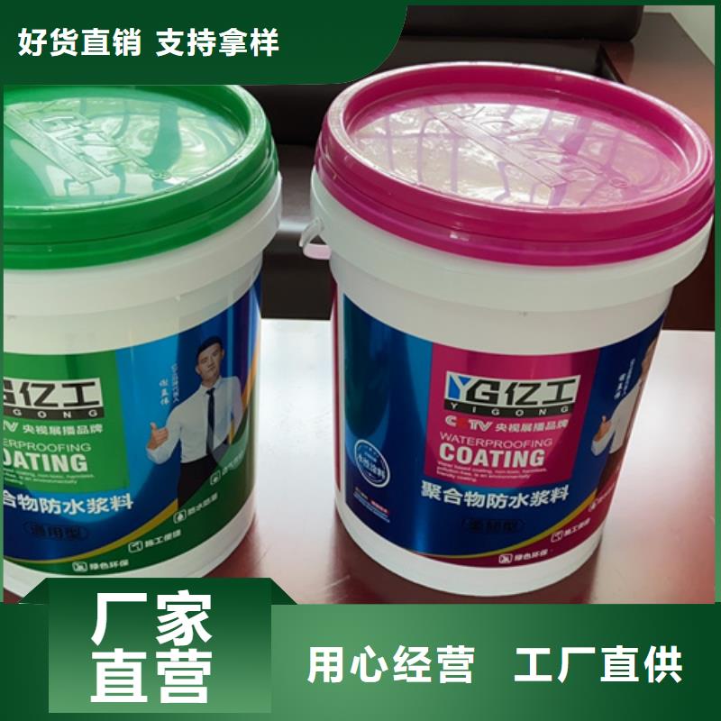 防水涂料瓷砖粘结剂用心经营