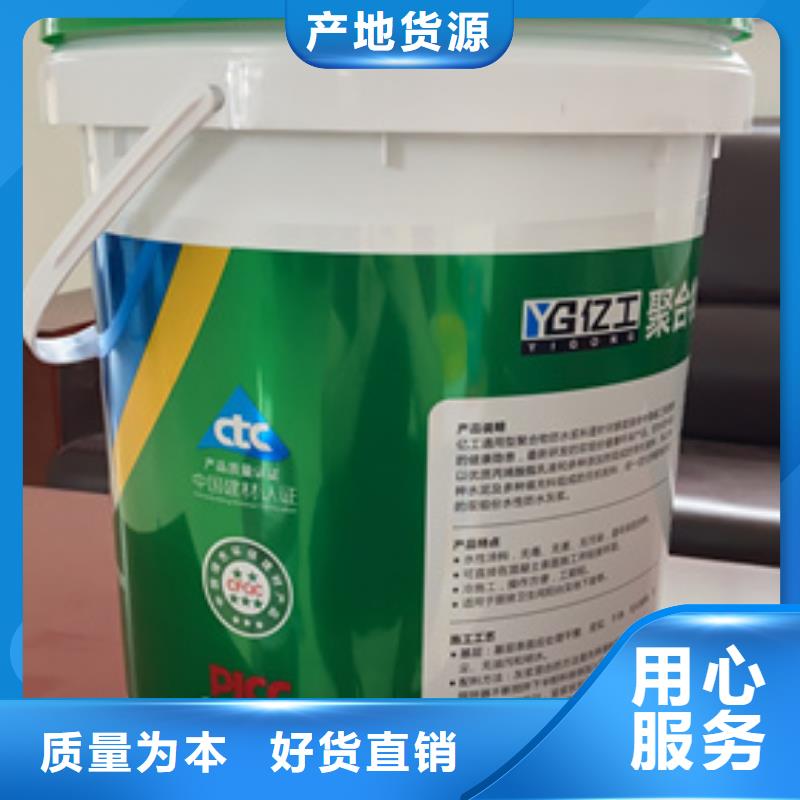 防水涂料-墙固实体诚信经营