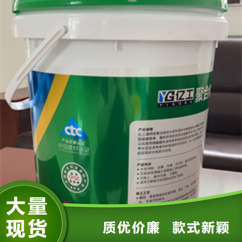 防水涂料-墙固实体诚信经营