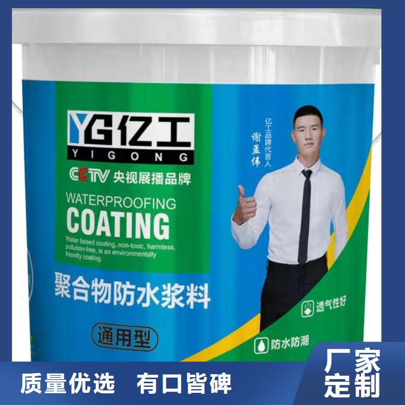 防水涂料瓷砖粘结剂用心经营