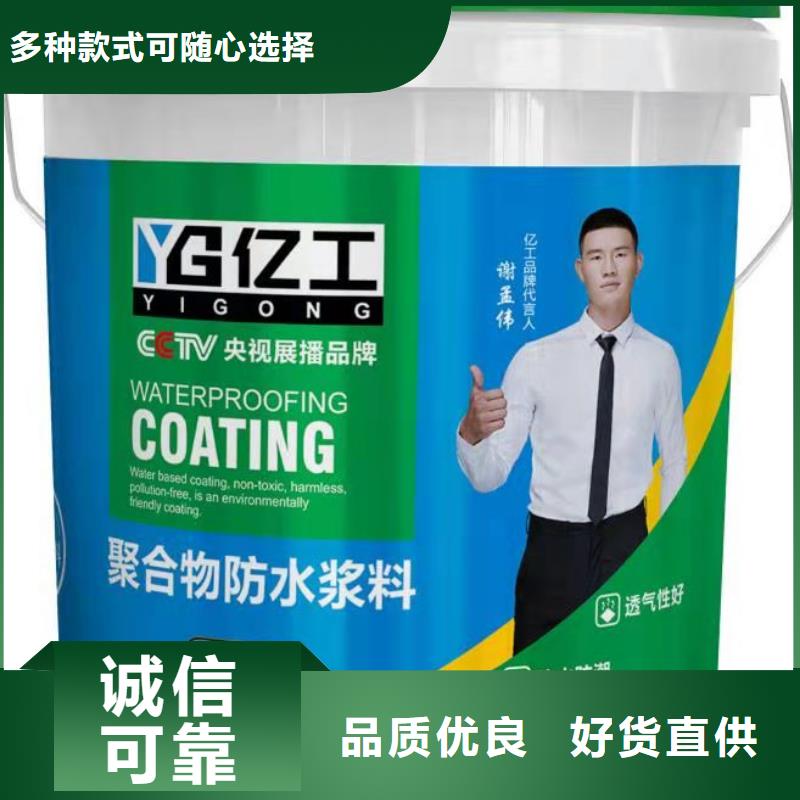 防水涂料瓷砖粘结剂用心经营