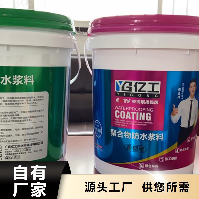 防水涂料-墙固实体诚信经营