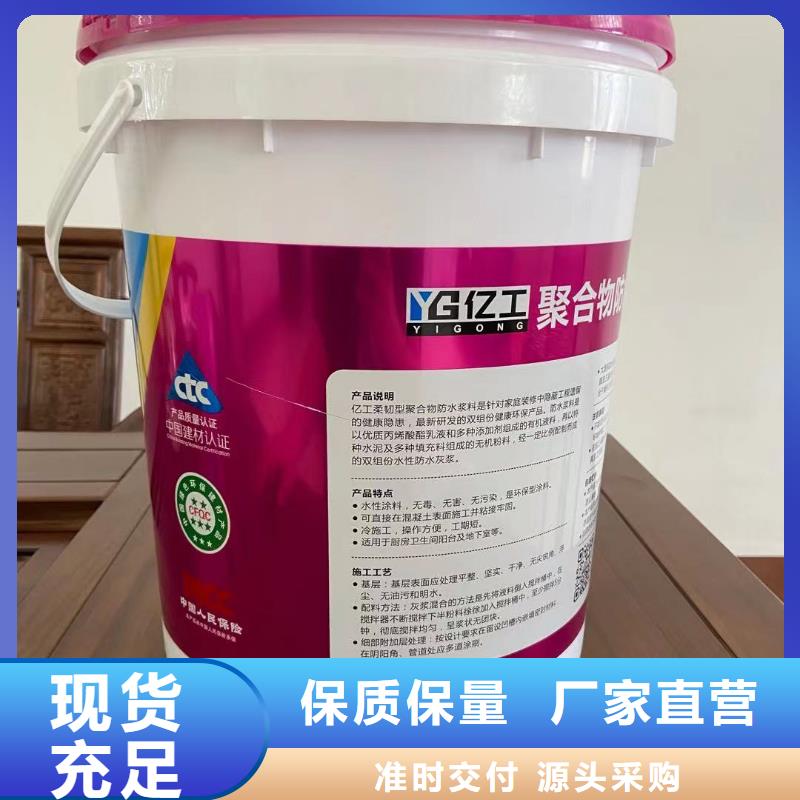 防水涂料瓷砖粘结剂用心经营