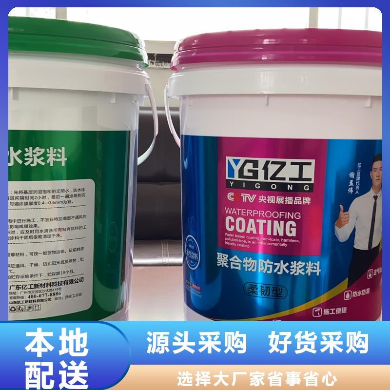 亿工地固界面剂原料层层筛选