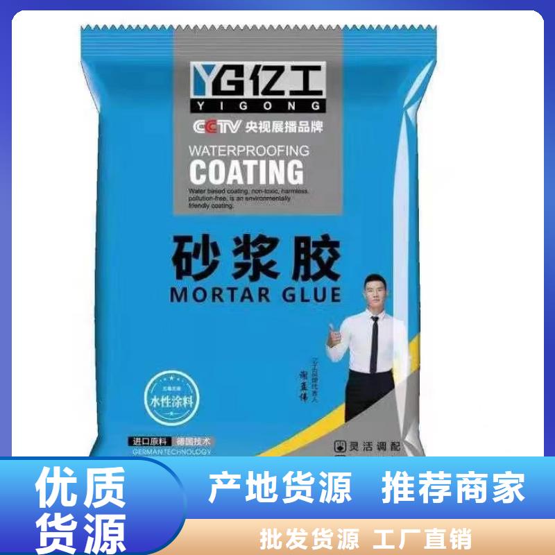 亿工地固界面剂原料层层筛选