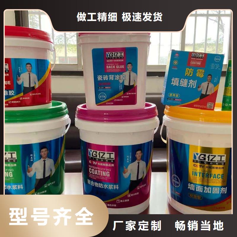 亿工,防水涂料满足客户所需