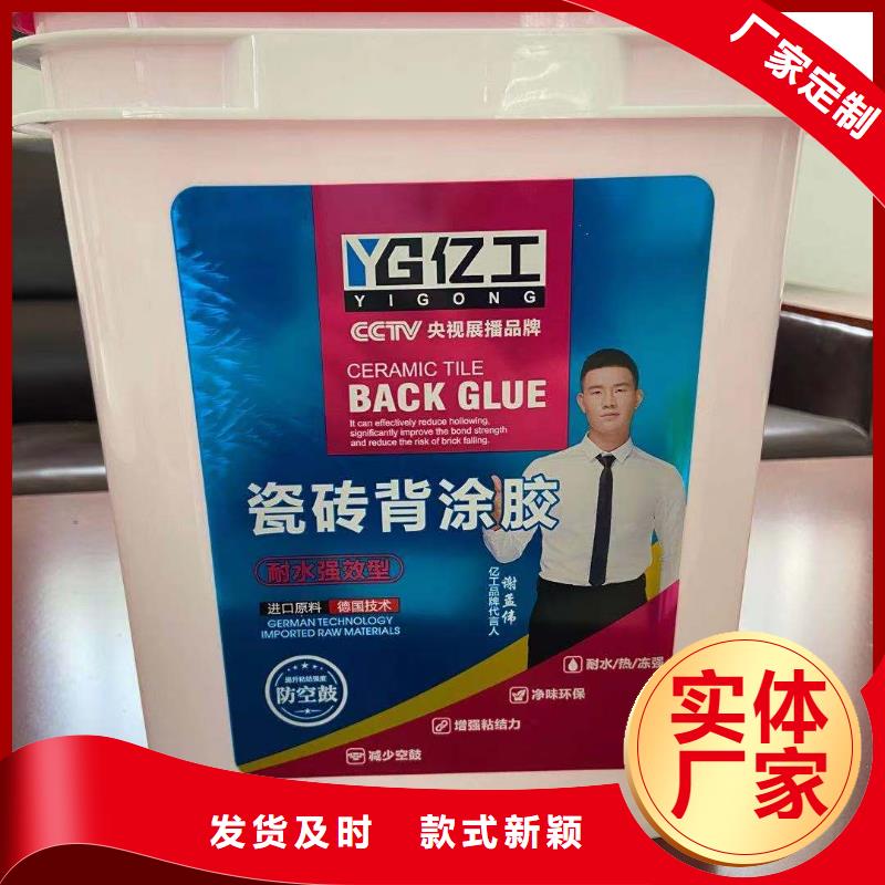 亿工地固界面剂原料层层筛选