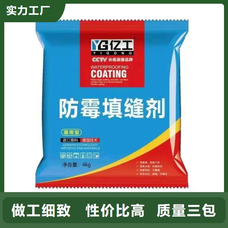 亿工地固界面剂原料层层筛选