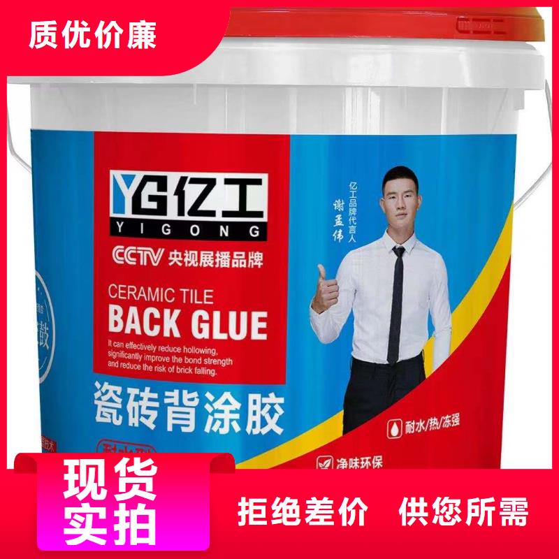 亿工,防水涂料满足客户所需