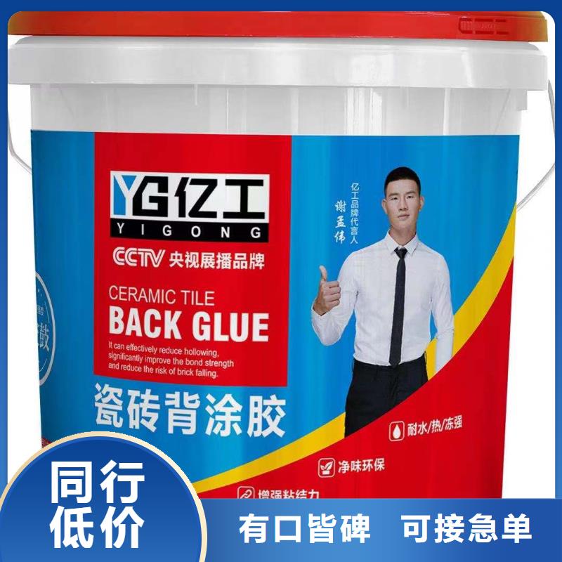 亿工,防水涂料满足客户所需