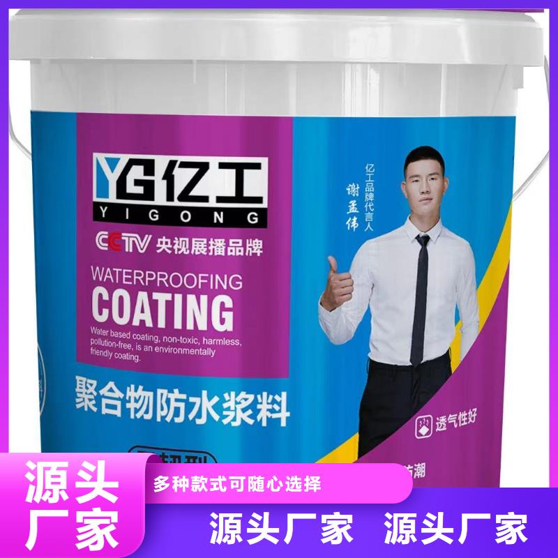 亿工地固界面剂原料层层筛选