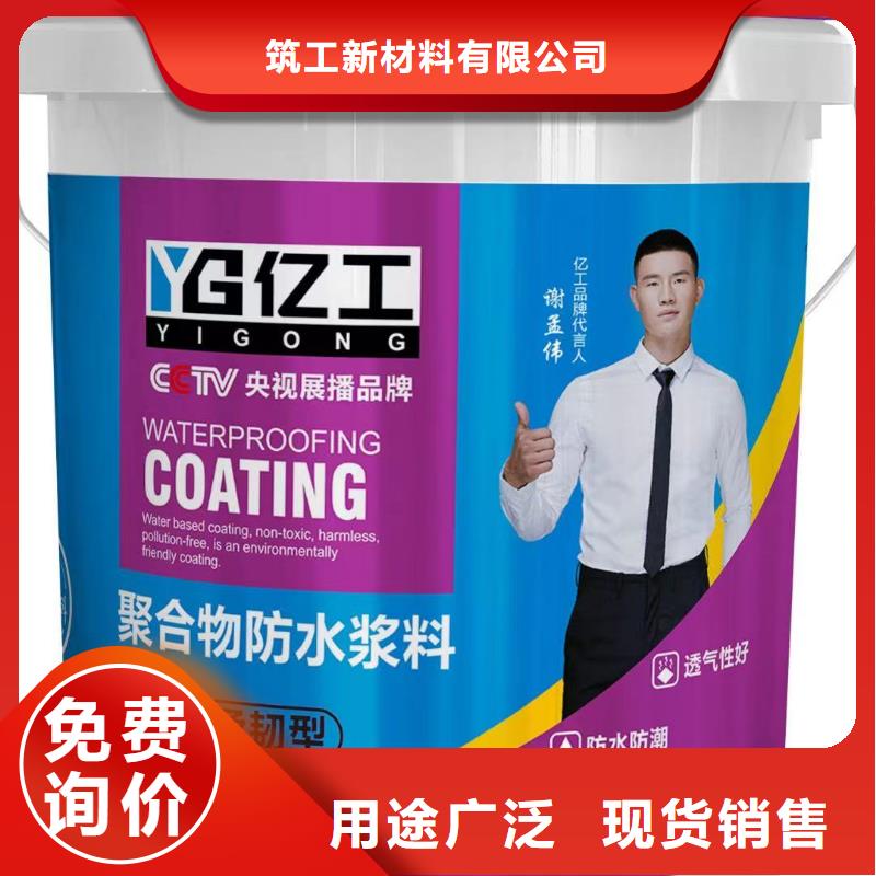 亿工,防水涂料满足客户所需