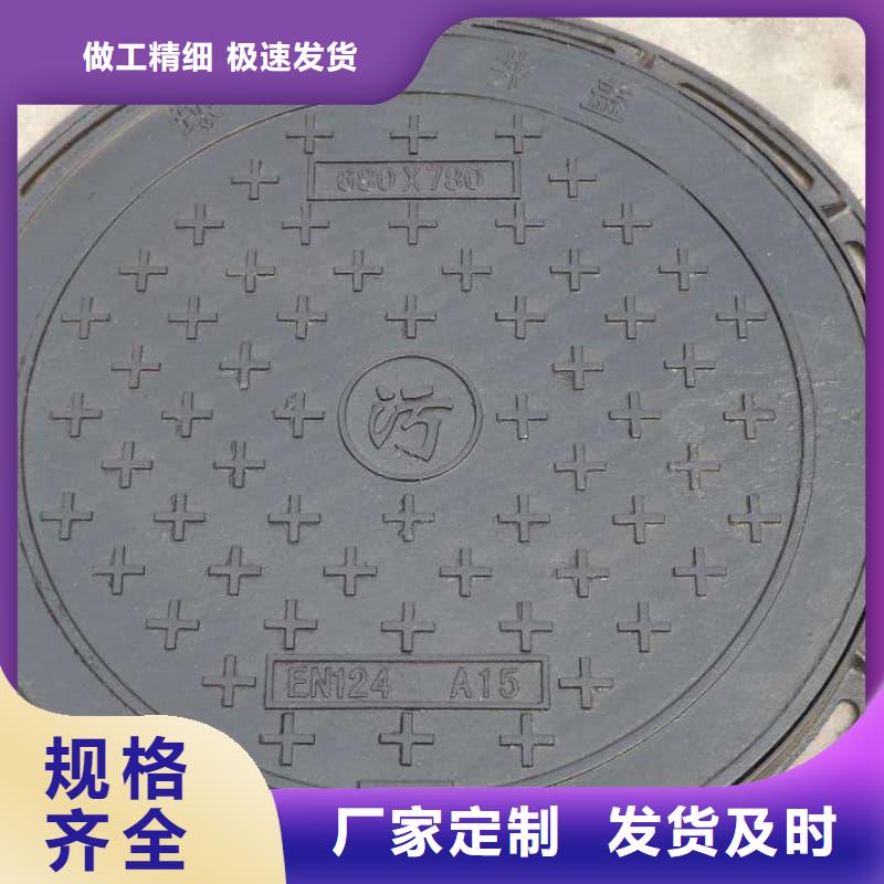 球墨铸铁井盖-小区用球墨铸铁井盖24小时下单发货