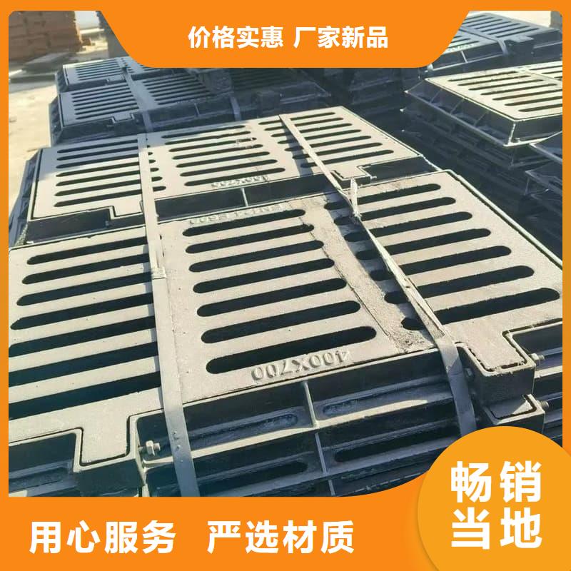 球墨铸铁篦子沟盖板400x700下水道盖板原料层层筛选