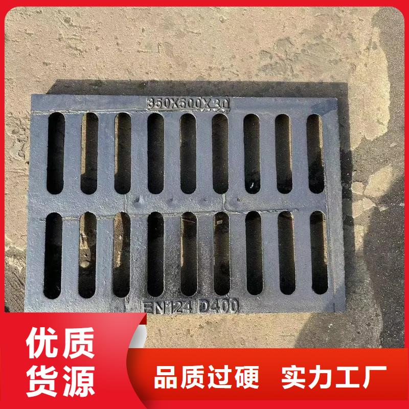 球墨铸铁篦子沟盖板350x500下水道盖板为您精心挑选