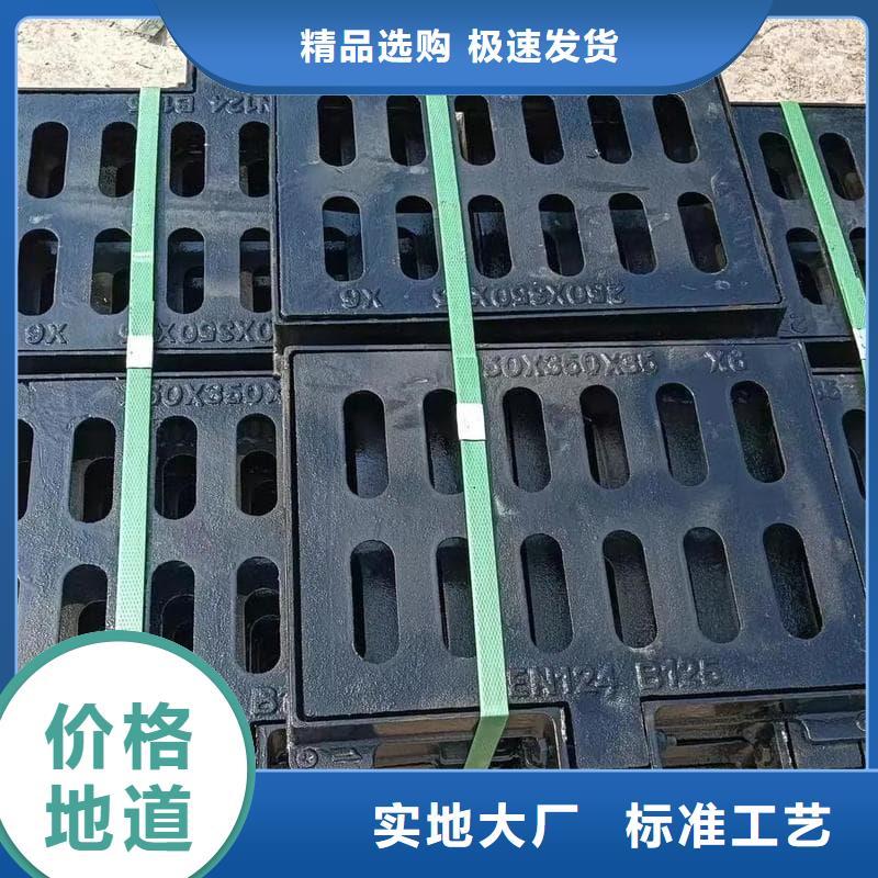 球墨铸铁篦子沟盖板400x700下水道盖板原料层层筛选