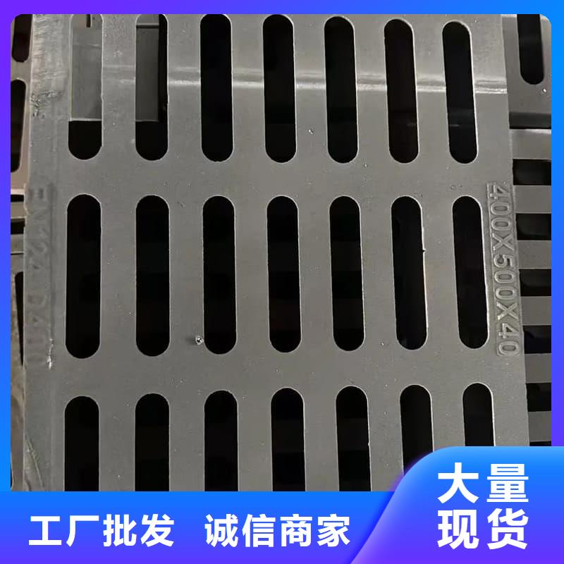 球墨铸铁篦子沟盖板400x700下水道盖板原料层层筛选