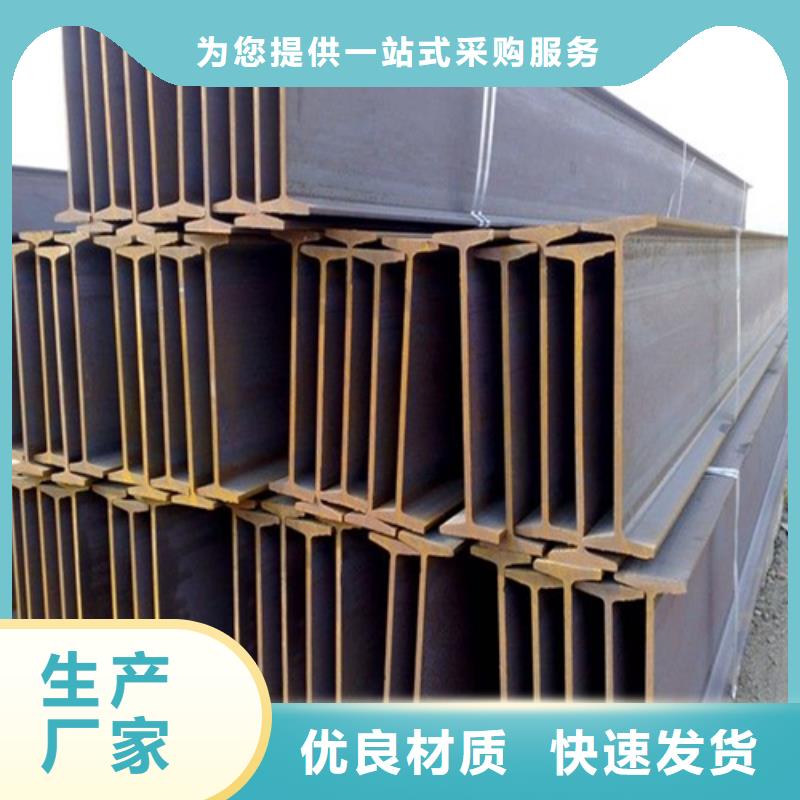 H型钢槽钢联系厂家