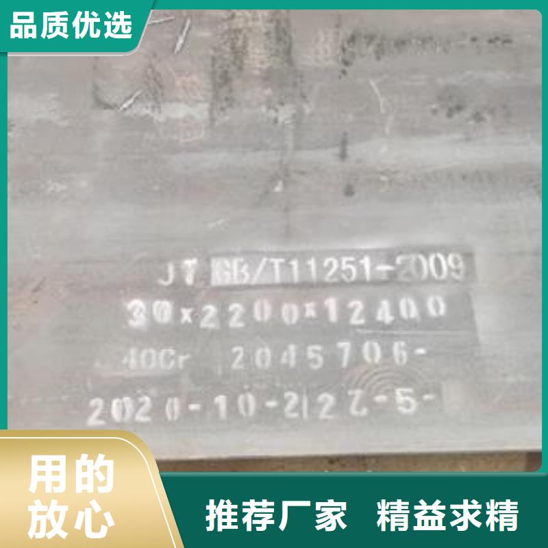 42CrMo钢板耐磨钢板符合标准