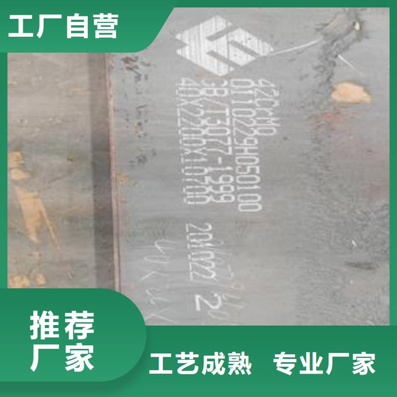 42CrMo钢板耐磨钢板符合标准