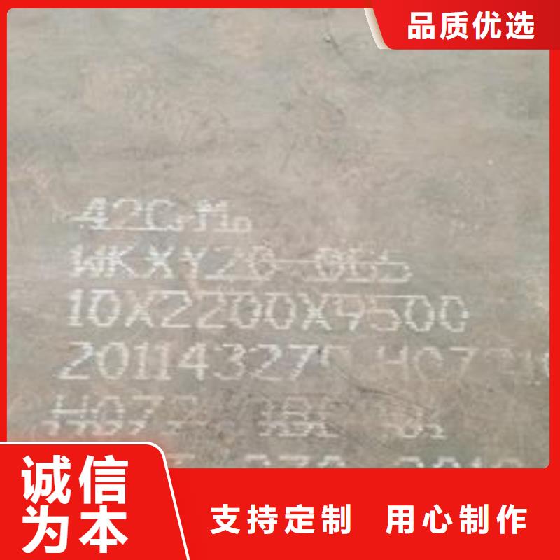 42CrMo钢板耐磨钢板符合标准