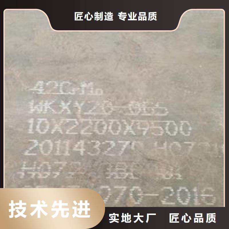 42CrMo钢板耐磨钢板符合标准