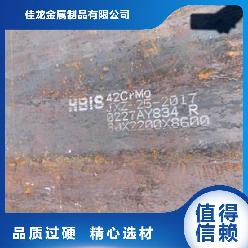 42CrMo钢板耐磨钢板符合标准