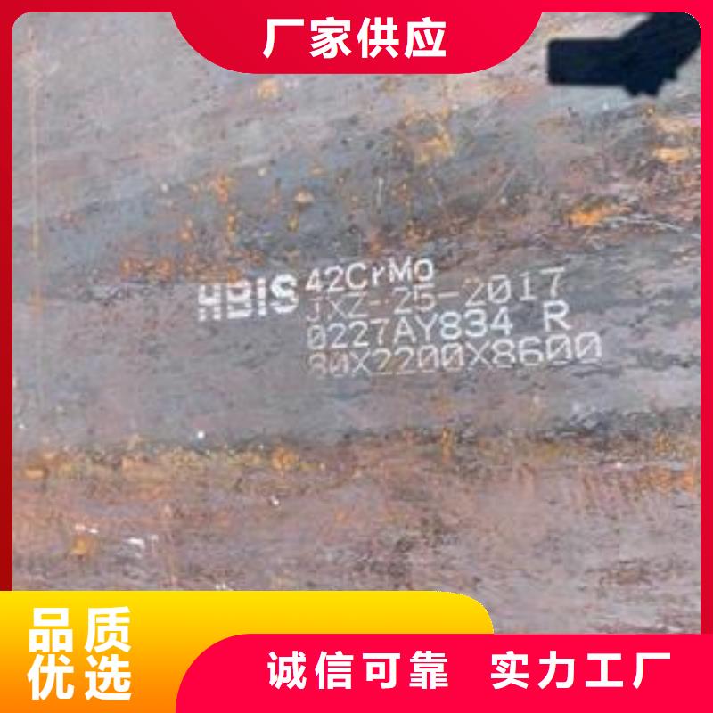 42CrMo钢板耐磨钢板符合标准