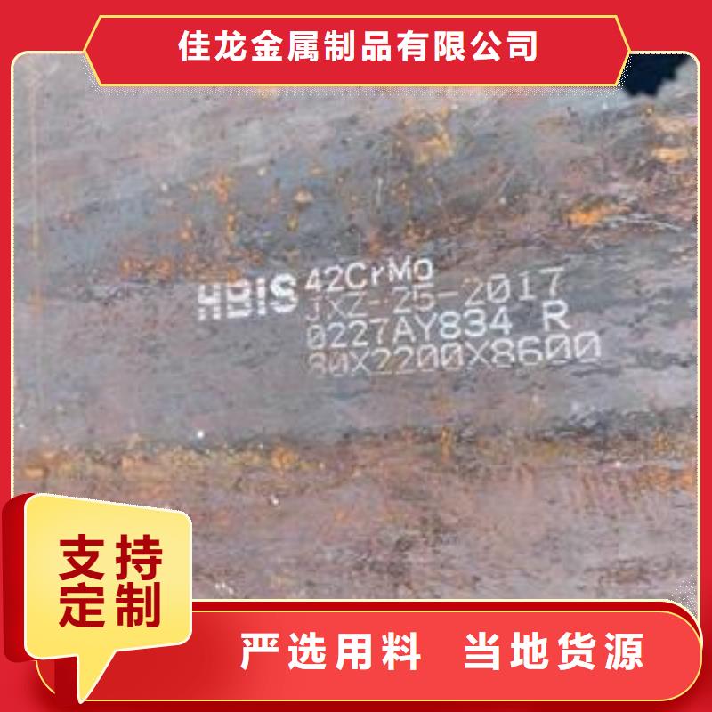 42CrMo钢板耐磨钢板符合标准