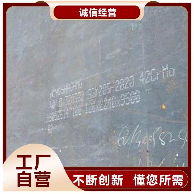 42CrMo钢板耐磨钢板符合标准
