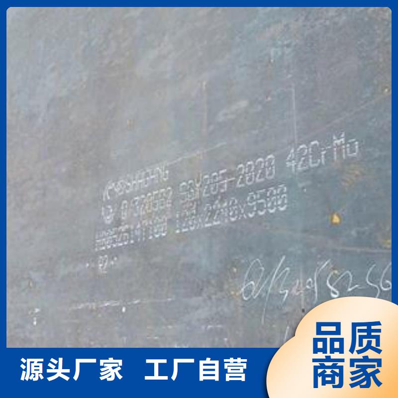 42CrMo钢板耐磨钢板符合标准