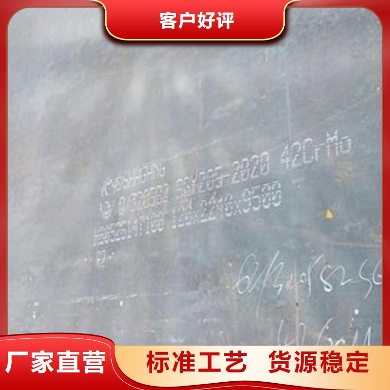 42CrMo钢板耐磨钢板符合标准