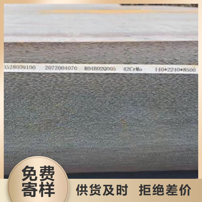 42CrMo钢板耐磨钢板符合标准
