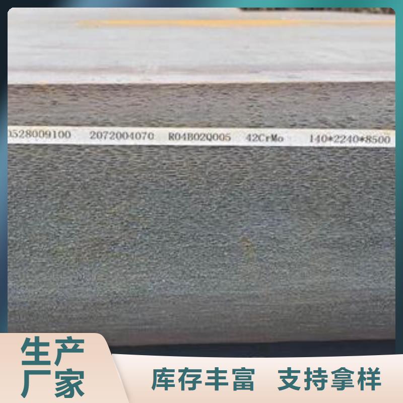 42CrMo钢板耐磨钢板符合标准