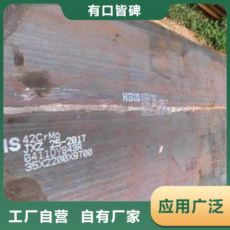 42CrMo钢板耐磨钢板符合标准