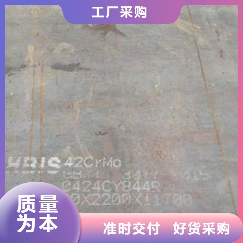 42CrMo钢板耐磨钢板符合标准