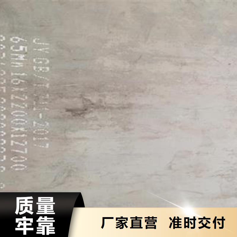 65Mn弹簧钢板,耐磨钢板质量不佳尽管来找我