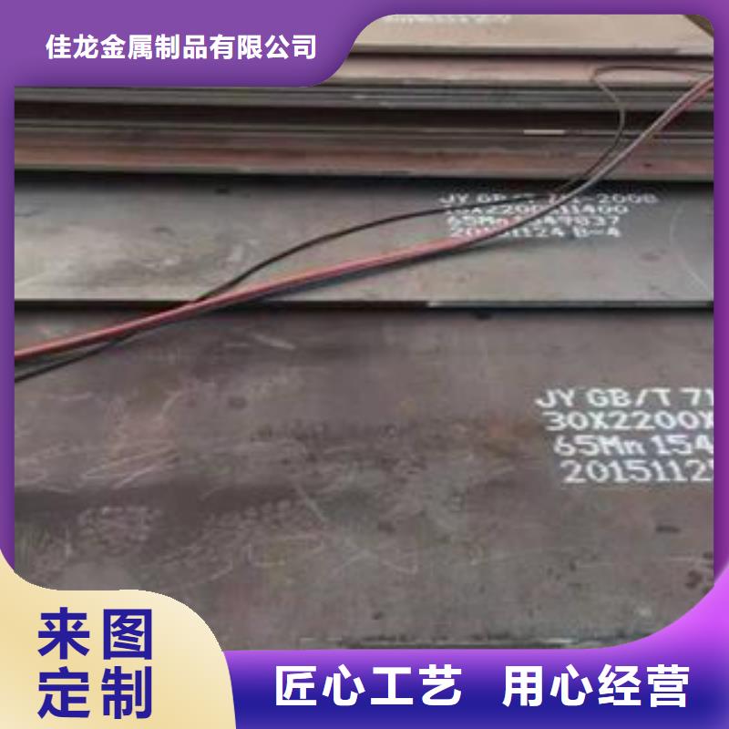 65Mn弹簧钢板,耐磨钢板质量不佳尽管来找我