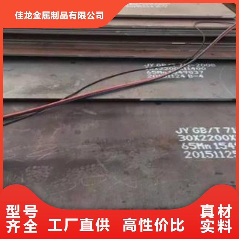 65Mn弹簧钢板,耐磨钢板质量不佳尽管来找我