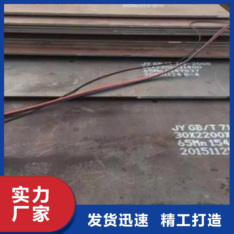 65Mn弹簧钢板,耐磨钢板质量不佳尽管来找我