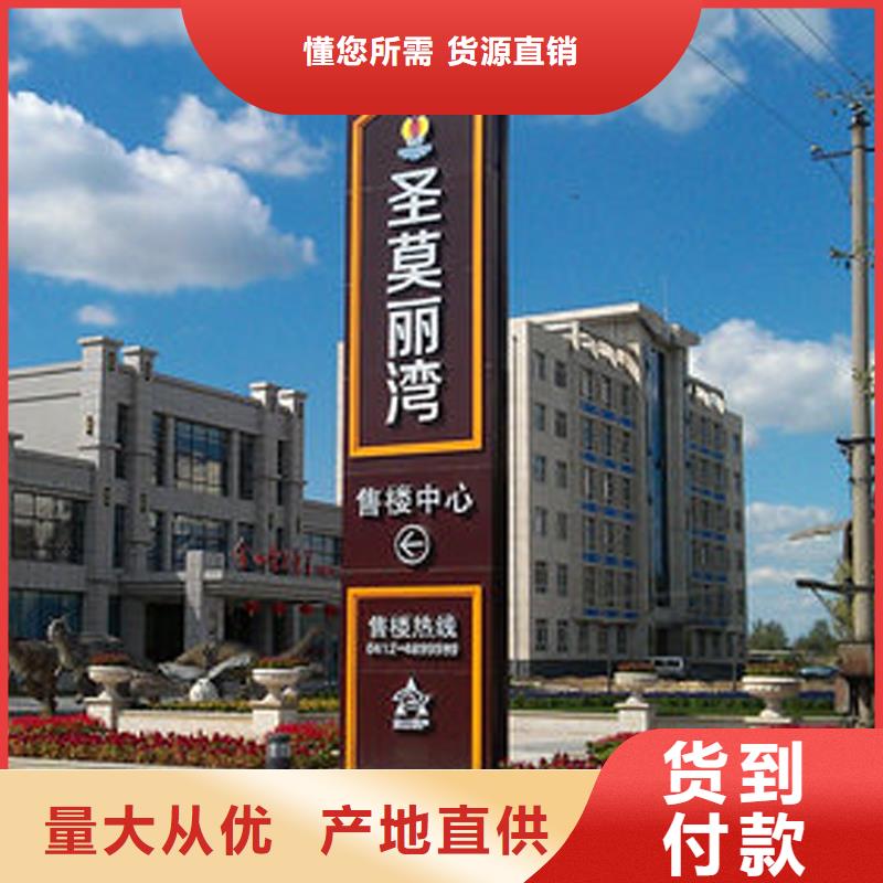 小区楼盘精神堡垒免费咨询