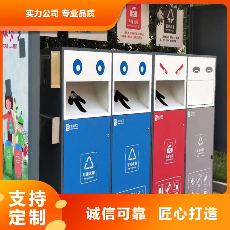 销售分类垃圾箱-(龙喜)宣传栏户外景观雕塑精神堡垒价值观灯箱生产厂家