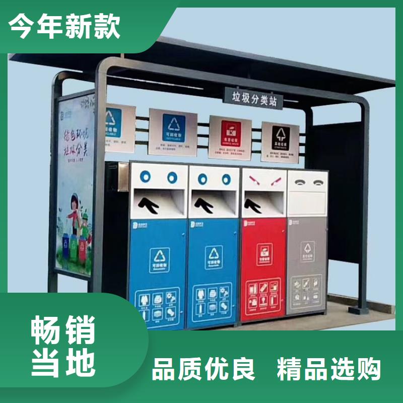 销售分类垃圾箱-(龙喜)宣传栏户外景观雕塑精神堡垒价值观灯箱生产厂家