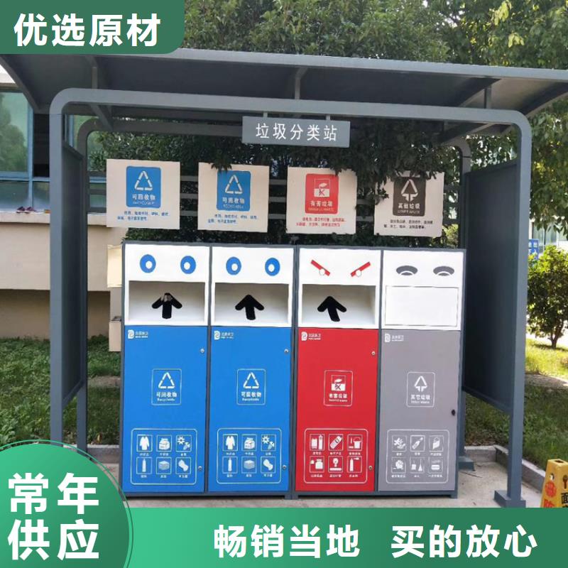 销售分类垃圾箱-(龙喜)宣传栏户外景观雕塑精神堡垒价值观灯箱生产厂家