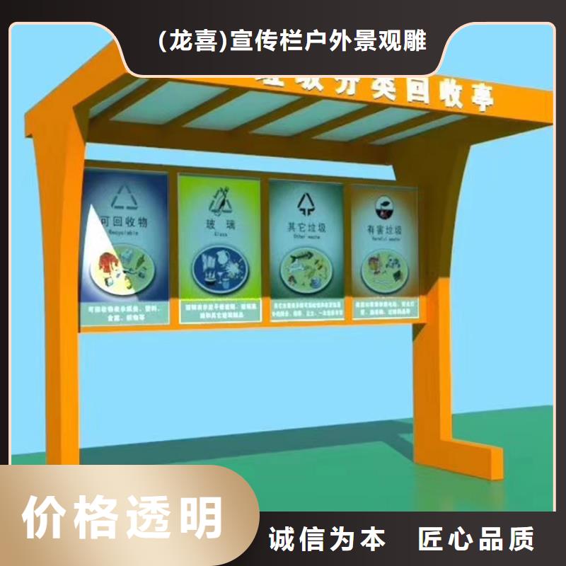 销售分类垃圾箱-(龙喜)宣传栏户外景观雕塑精神堡垒价值观灯箱生产厂家